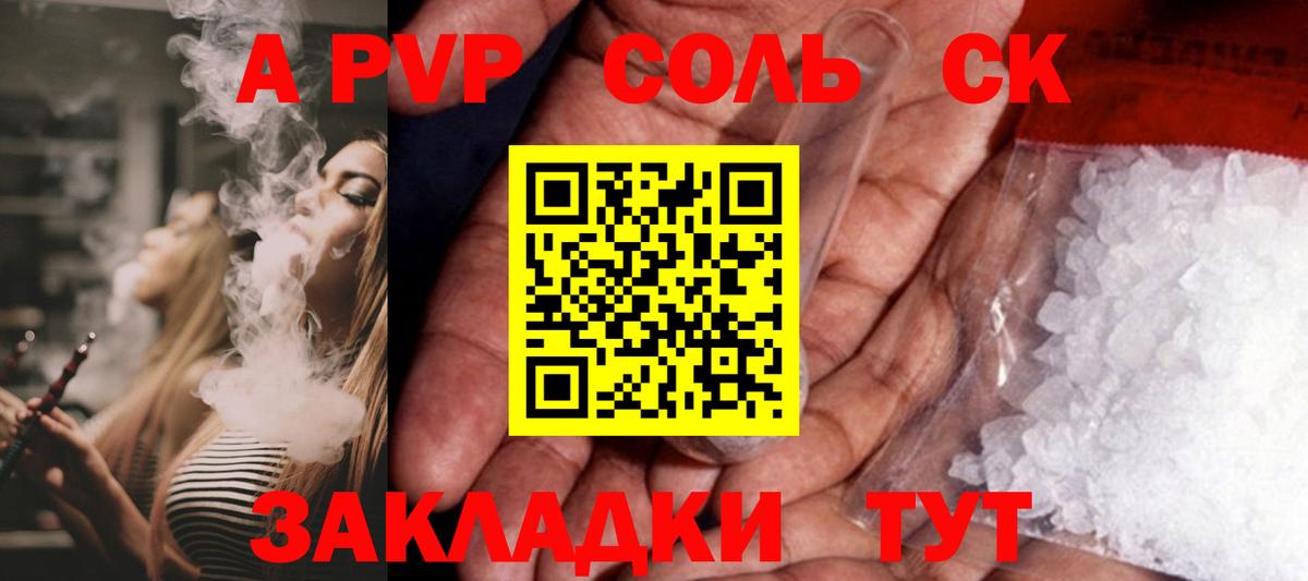 Alfa_PVP кристаллы  APVP Соль  Клин  А ПВП VHQ 