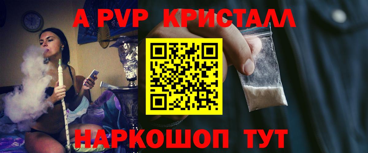Alpha PVP мука Клин