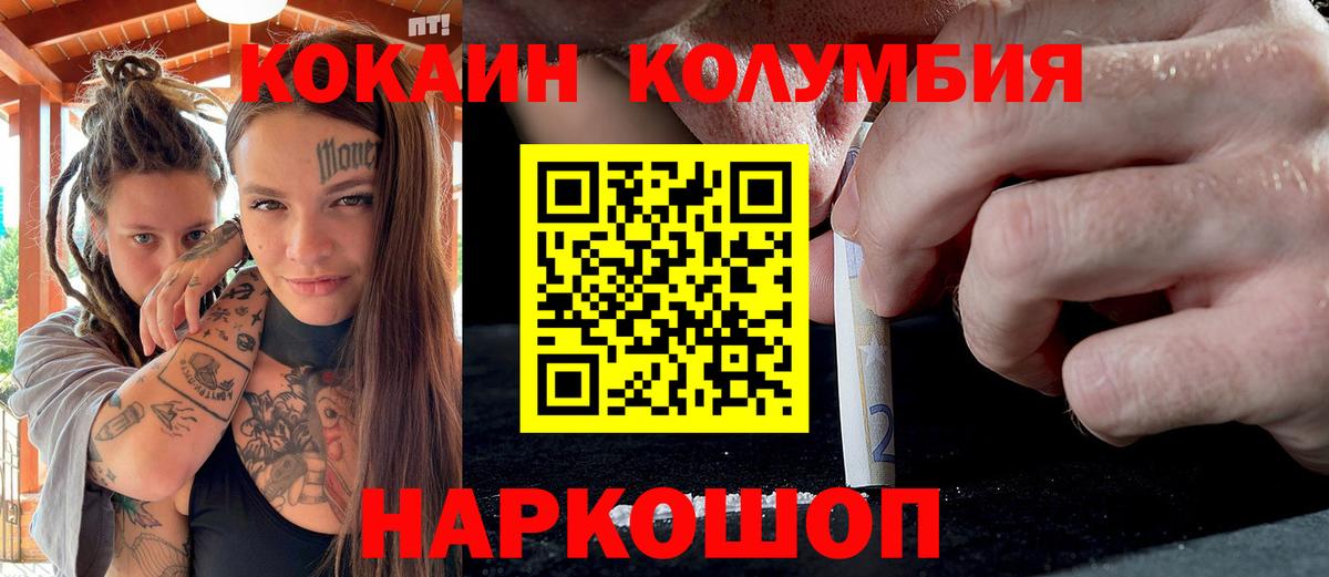 КОКАИН Перу  Кокаин 99%  Клин 