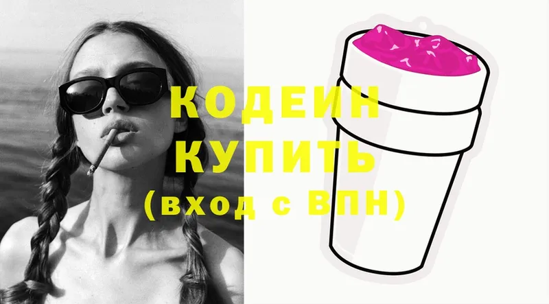 сколько стоит  Клин  Codein Purple Drank 