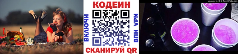Кодеиновый сироп Lean напиток Lean (лин)  Клин 