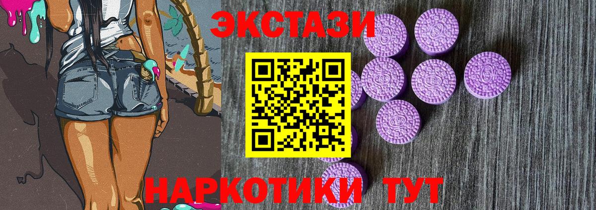 Ecstasy бентли  Вход с VPN  Клин 