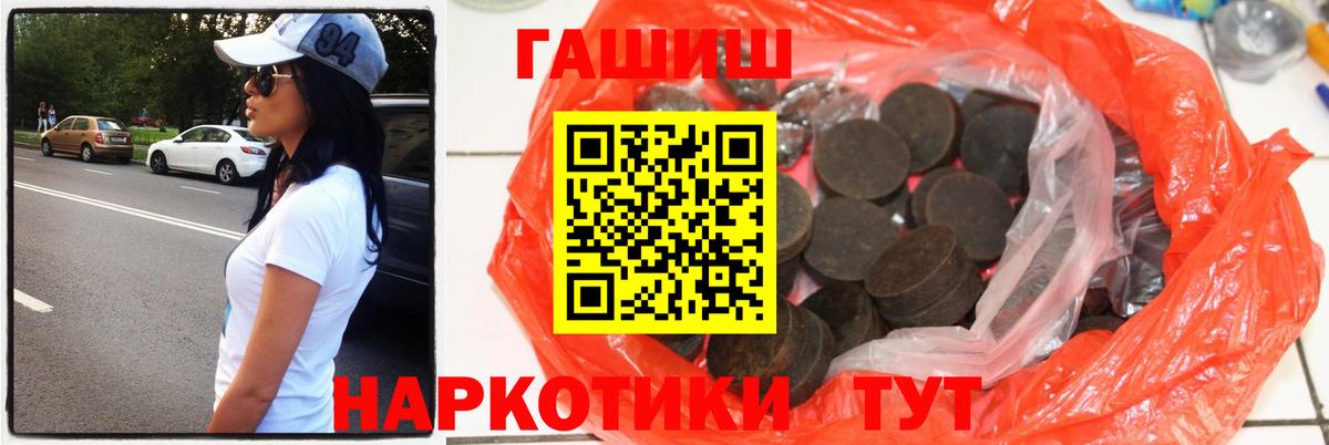 Клин  ГАШИШ VHQ  сколько стоит  Вход с VPN 