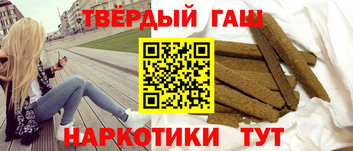 ГАШ hashish  ГАШИШ Изолятор  Клин 