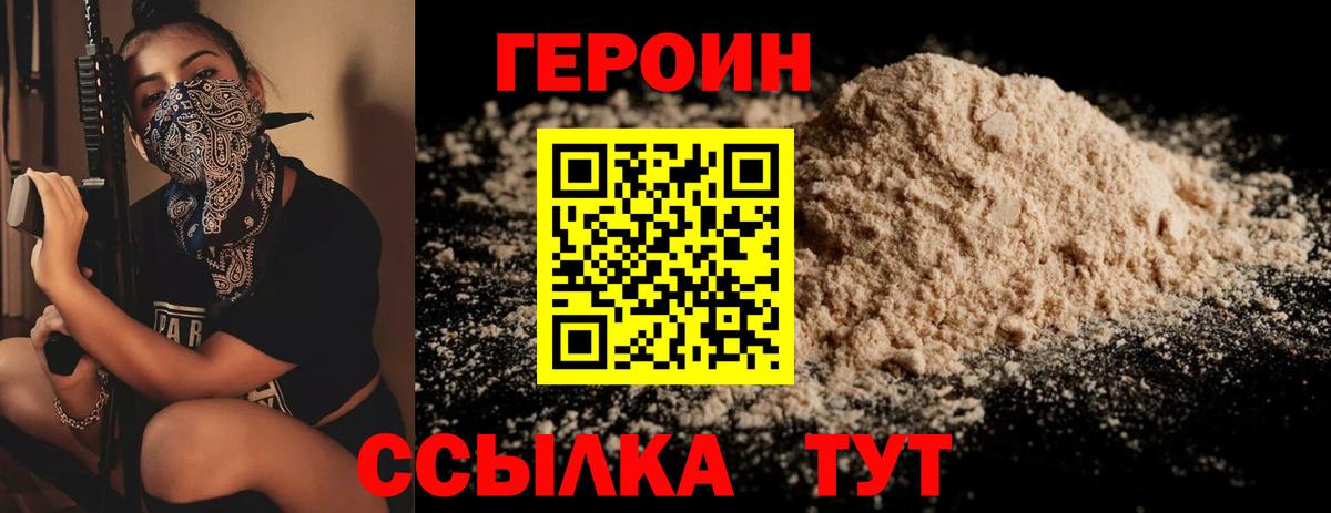Клин  Героин хмурый  Вход с VPN 