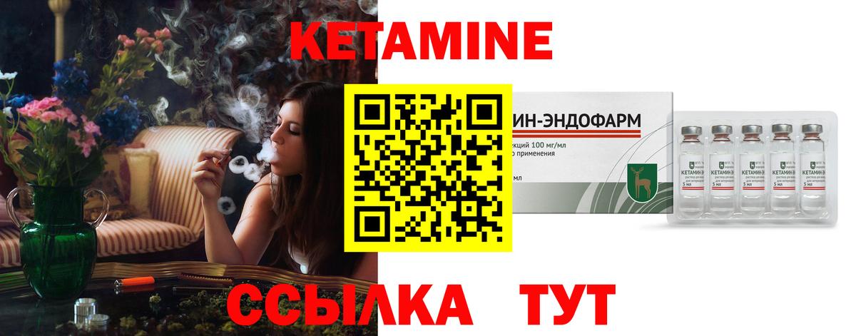 мега ТОР  Вход с VPN  Клин  КЕТАМИН ketamine  КЕТАМИН VHQ 