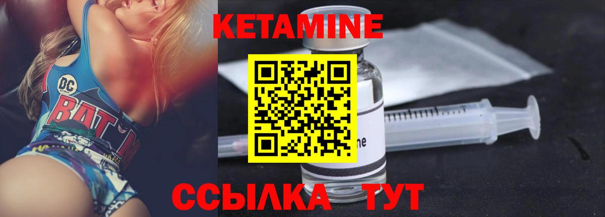 Кетамин VHQ  Клин  КЕТАМИН VHQ 