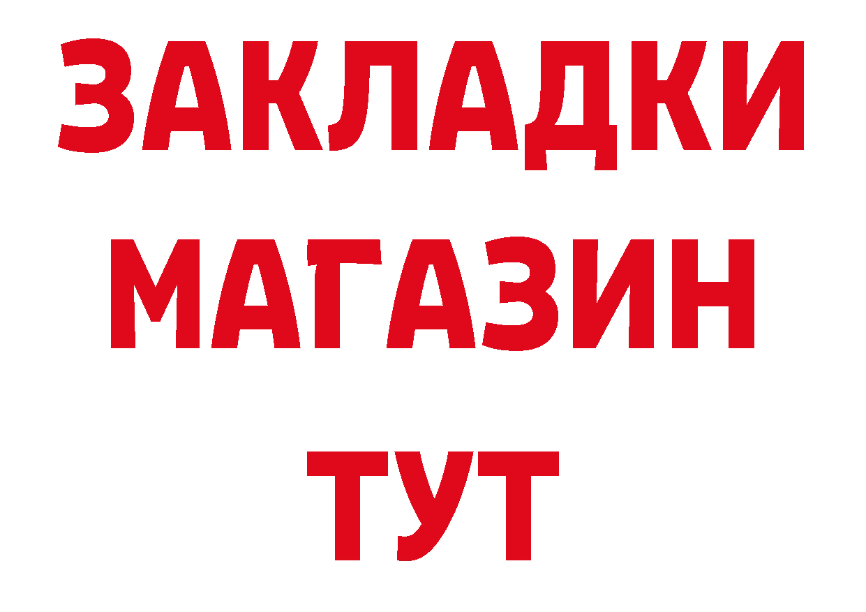 Бошки Шишки план вход дарк нет гидра Клин