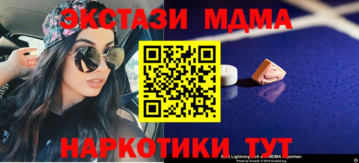 КОКАИН  NBOMe  МДМА  Героин  Экстази  Клин  МЕФ   ГАШ  Меф МЯУ МЯУ   APVP СОЛЬ кристаллы 