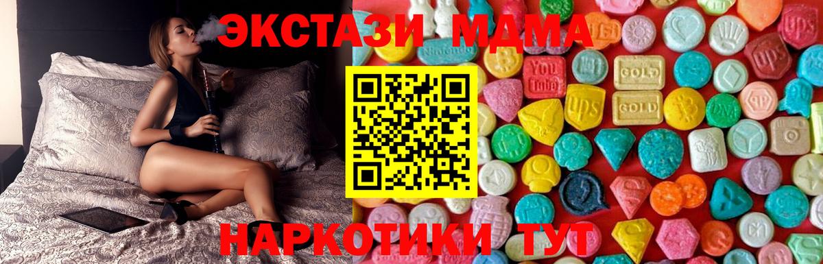 МДМА кристаллы  МДМА  MDMA Molly  Клин  Вход с VPN 