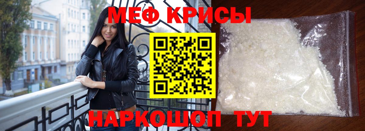 Мефедрон мука Клин
