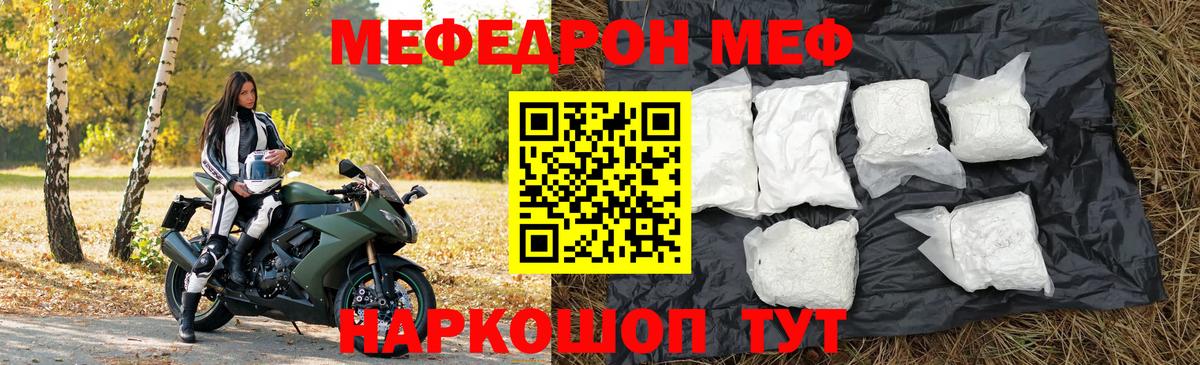 Мефедрон кристаллы  Меф  Меф  Мефедрон mephedrone  Клин 