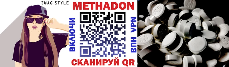 МЕТАДОН methadone  кракен ONION  Клин  что такое наркотик 