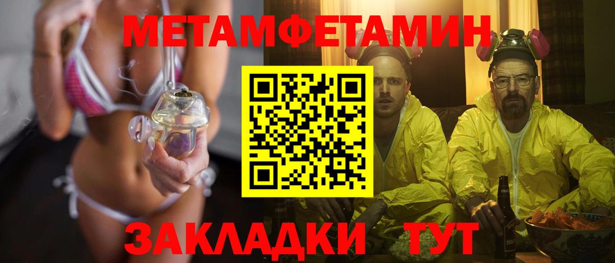 Метамфетамин винт Клин