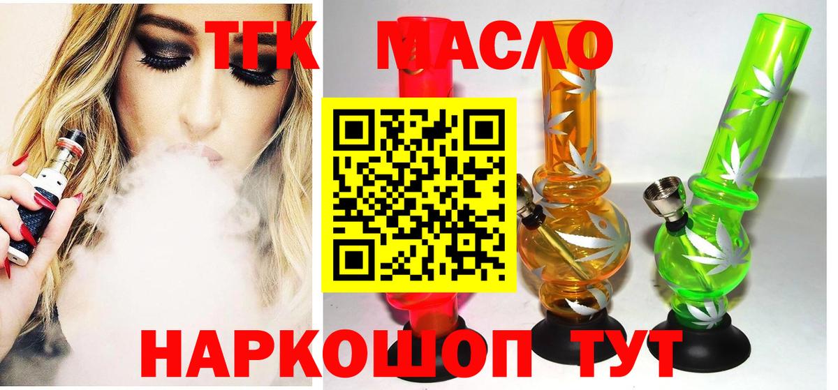 ТГК концентрат Клин
