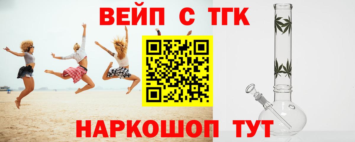 Клин  hydra сайт  Вход с VPN  ТГК вейп 