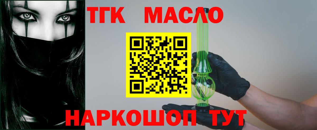 ТГК концентрат Клин